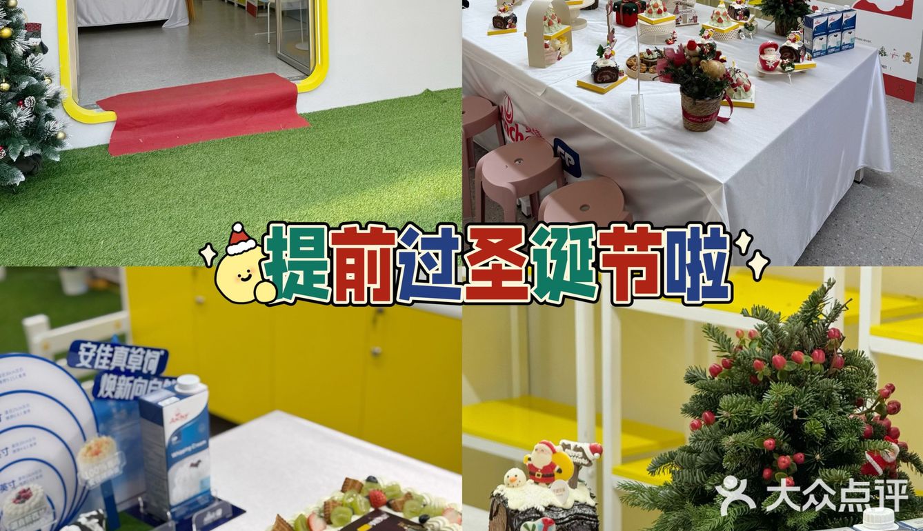开心的一天[愉快]带娃提前过圣诞节🎄