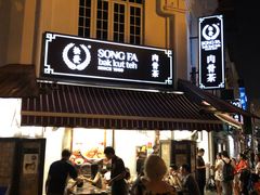 门面-松發肉骨茶(克拉码头店)