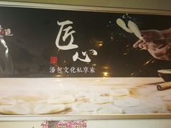 -小六汤包砂煲菜(文景路店)