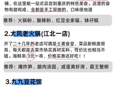 -观音桥步行街