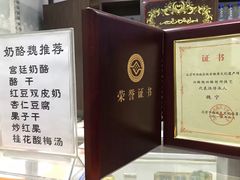 -奶酪魏(牛街总店)