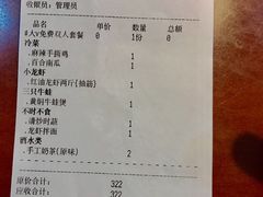 账单-马头巷·隐庐居·红油大虾(园区店)