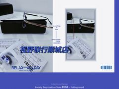 -视野联行眼镜蔡司·依视路官方授权店(顺城店)