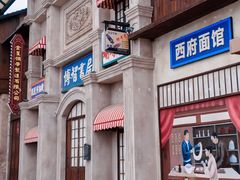 -白鹿原影视城