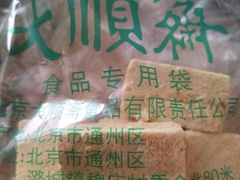 -大順斋非遗工坊(005店)