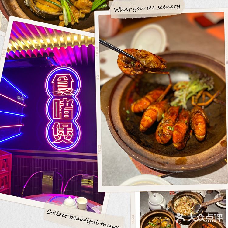 啫神！常来集团旗下的米其林必比登餐厅