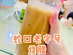 -老字号蛇口德记烧腊饭店·海鲜加工