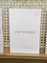 -初练产后康复