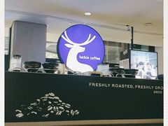 -瑞幸咖啡(北美N1购物中心店)