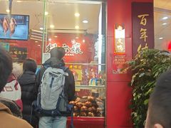 -王浩儿纪六孃甜皮鸭(东大街店)