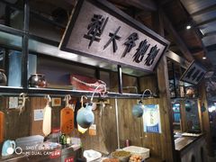 -罍+村卤菜摊(罍街店)