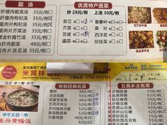 菜单-东兴黄鳝饭店(江洲店)