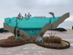 -朱家尖南沙景点