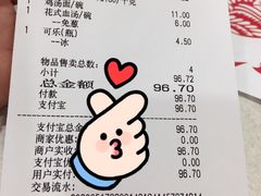 收银条-振鼎鸡(天钥桥路店)