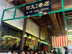 -何九海南茶店(鬼仔巷店)