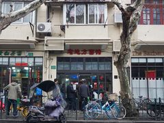 -老地方面馆(思南路店)
