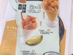 -糖潮糖水铺(省府店)