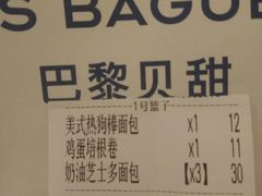 -巴黎贝甜(华堂新辰汇店)