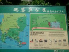 android_upload_pic-鹅銮鼻公园