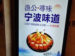 -渔公码头·九龙湾国际饭店