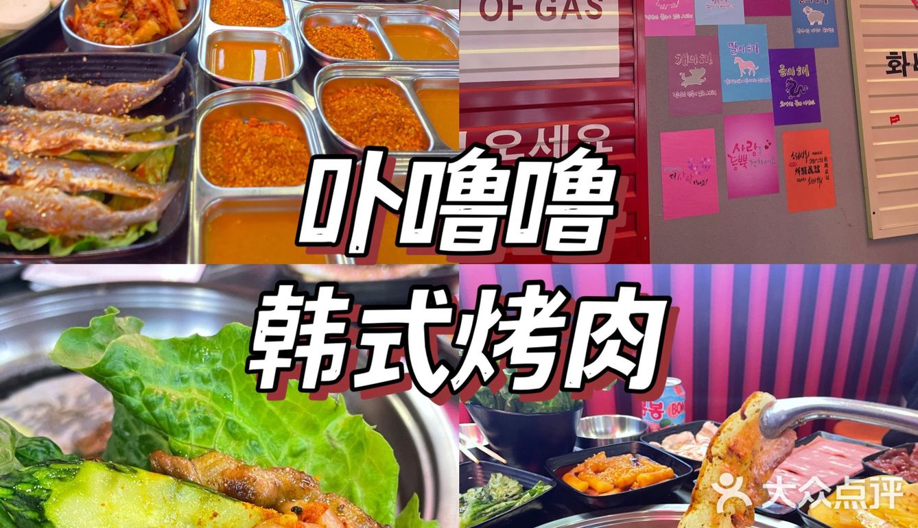 万达金街上超好吃的韩式烤肉[爱心]‼️太好吃了