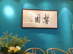 -馨园villa融合菜(东山店)