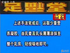 -足福堂(中城街店)
