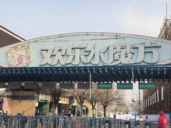 -欢乐水魔方水世界