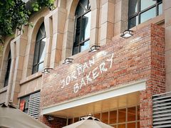 -佐敦面包铺·JORDAN BAKERY