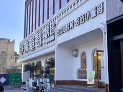 -小董哥烤串·爆汁大油边(故宫店)