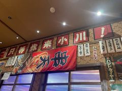 -小川洋风料理(街道口店)