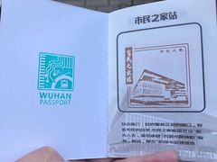 -武汉规划展示馆