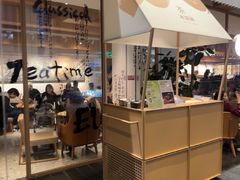 -tea'stone (万象天地店)