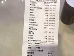账单-西贝莜面村(城西银泰店)