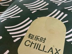 -CHILLAX轻乐时(侨建·Hi City店)