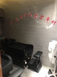 -日寸形象护肤养生