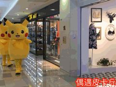 -鹏欣水游城