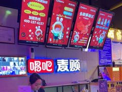 -唱吧麦颂KTV(马驹桥店)