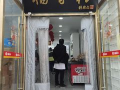 -北京稻香村(角门店)