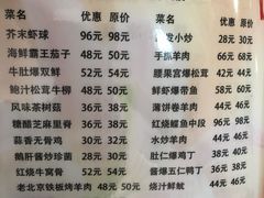 菜单-同发号饭庄(复兴路店)