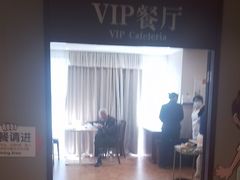-爱康国宾体检中心(五角场万达广场分院)