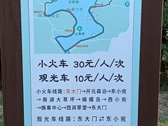 -南北湖风景区