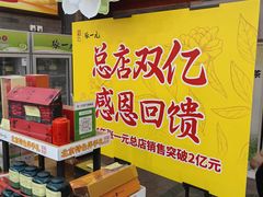 -张一元(总店)