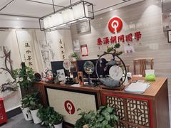 -秦汉胡同国学书院(梅川分馆)