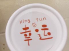 -顺峰海鲜酒楼(省府店)