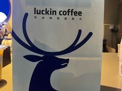 -瑞幸咖啡(沙河世纪广场一层店)