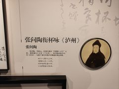 -泸州老窖景区