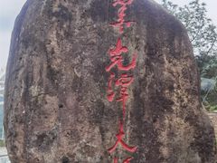 -浙西大峡谷