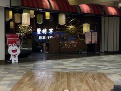 -蟹将军·松叶蟹和牛日料放题自助(K11店)