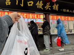 -宫门口馒头铺(创始人总店)